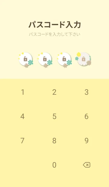 [LINE着せ替え] 北欧風 花と星3の画像4