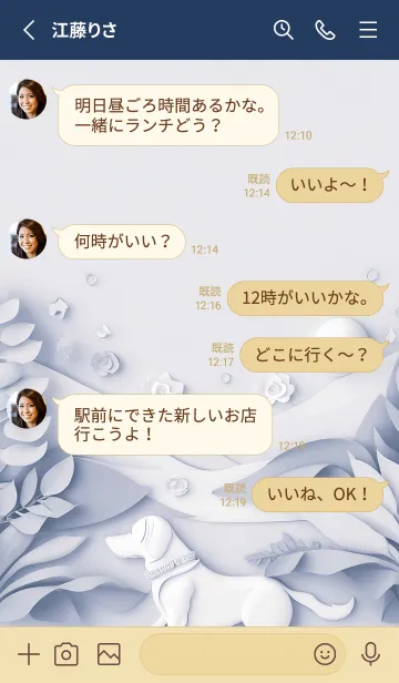 [LINE着せ替え] Mint Fragrance ART Theme338の画像3