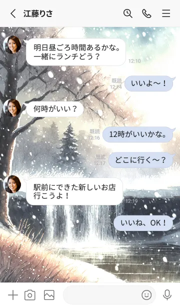 [LINE着せ替え] 優美な冬の風景の着せかえ(Winter-2035)の画像3