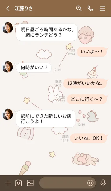 [LINE着せ替え] pinkbrown♡with love08_1の画像3