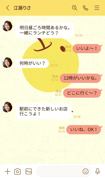 [LINE着せ替え] りんご型のきせかえ 栗梅の画像3