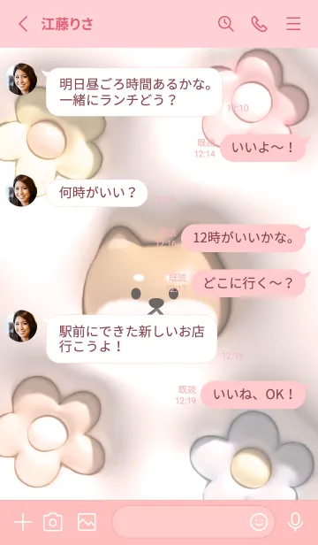 [LINE着せ替え] babypink♡ぷっくりな犬と花09_1の画像3