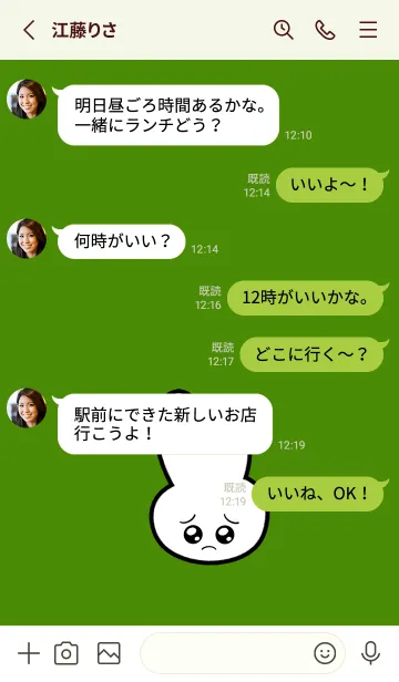 [LINE着せ替え] ぴえん うさぎ 164の画像3