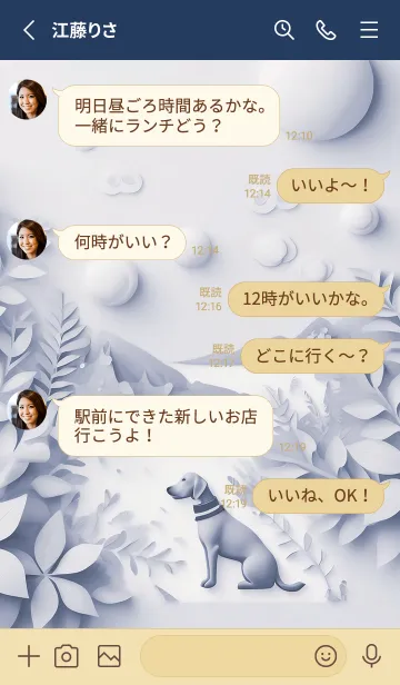 [LINE着せ替え] Mint Fragrance ART Theme337の画像3