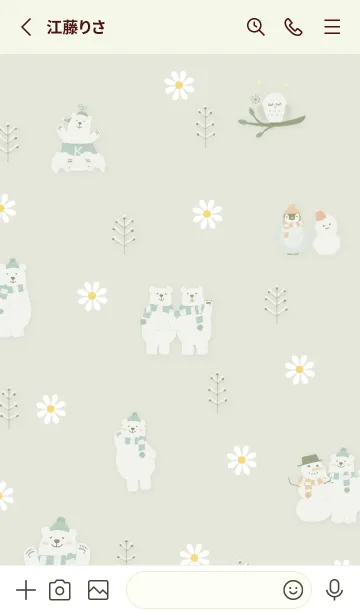 [LINE着せ替え] greenクマとデイジー07_1の画像2