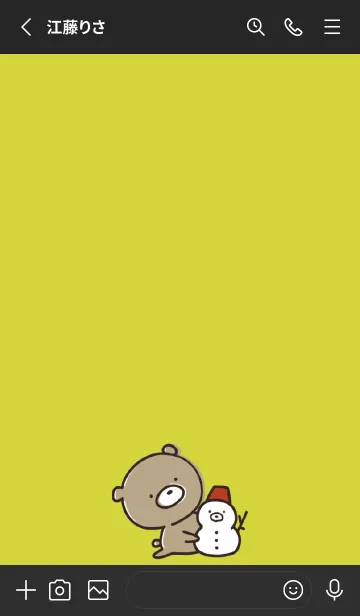 [LINE着せ替え] 黒と黄色 : くまのぽんこつ 4.1の画像2