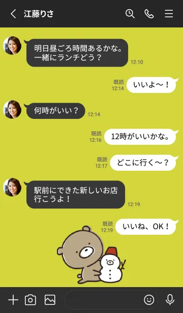 [LINE着せ替え] 黒と黄色 : くまのぽんこつ 4.1の画像3