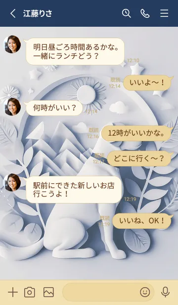 [LINE着せ替え] Mint Fragrance ART Theme336の画像3