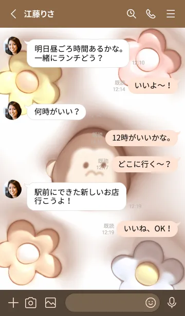 [LINE着せ替え] pinkbrownぷっくりゴリラと花08_1の画像3