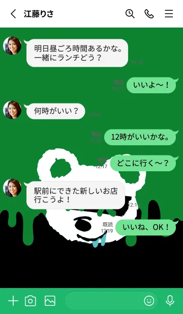 [LINE着せ替え] バッド べア 275の画像3
