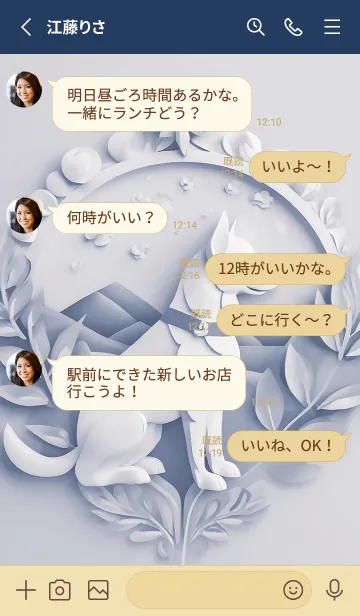 [LINE着せ替え] Mint Fragrance ART Theme334の画像3