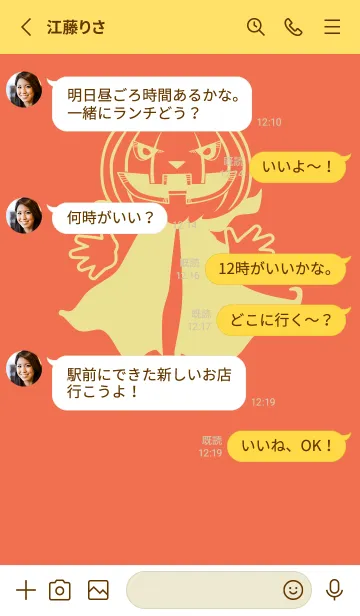 [LINE着せ替え] 妖怪 ジャックオランタン タイガーリリーの画像3