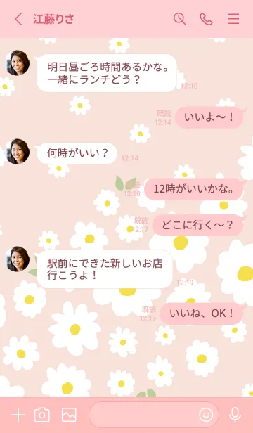 [LINE着せ替え] 白花 斜めの画像3