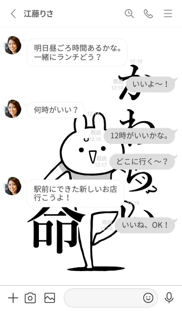 [LINE着せ替え] 【かわちい】命！好きすぎる名前着せかえの画像3