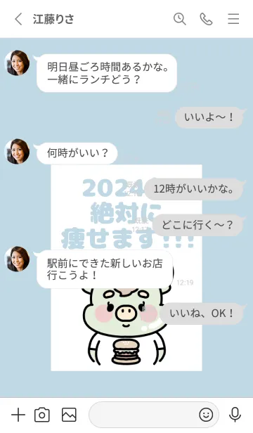 [LINE着せ替え] ずっと使える！辰年着せかえ♡118の画像3