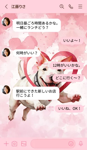 [LINE着せ替え] Bull Terrier InLove Theme (JP)の画像3