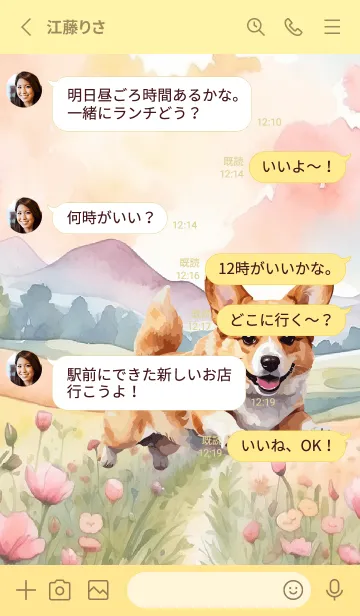 [LINE着せ替え] Welsh corgi In Flower Theme2 (JP)の画像3