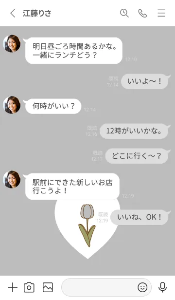 [LINE着せ替え] Lovely Tulips -2023- 26の画像3