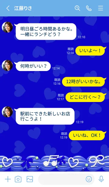 [LINE着せ替え] ずっと推し活ーホイップデコーブルーの画像3