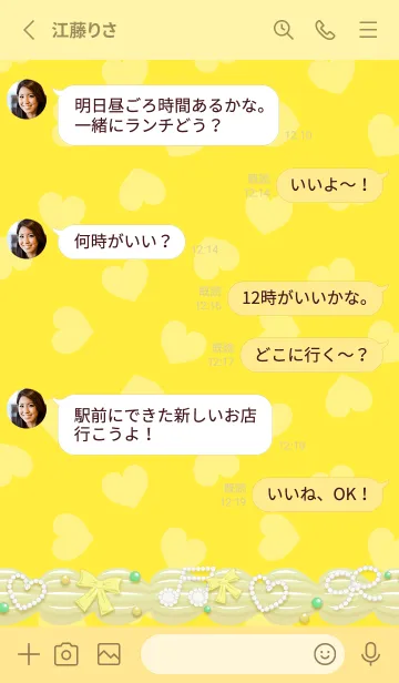 [LINE着せ替え] ずっと推し活ーホイップデコーイエローの画像3