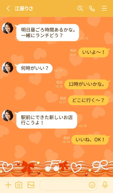 [LINE着せ替え] ずっと推し活ーホイップデコーオレンジの画像3