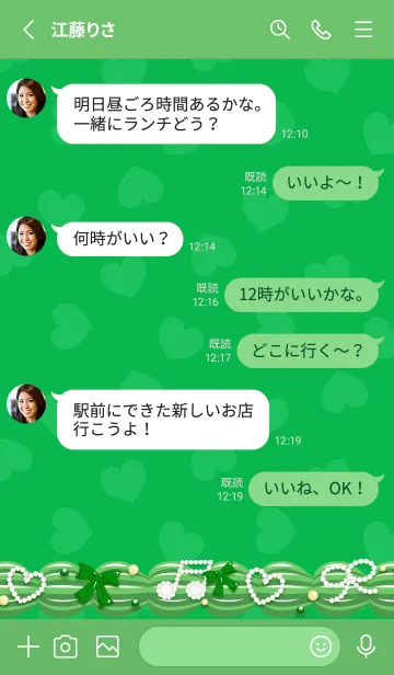 [LINE着せ替え] ずっと推し活ーホイップデコーグリーンの画像3