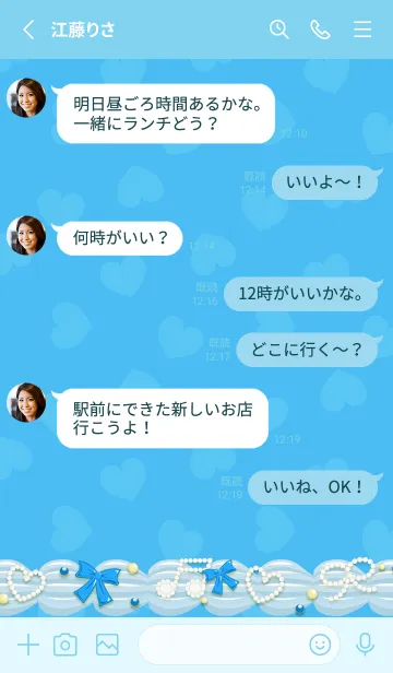 [LINE着せ替え] ずっと推し活ーホイップデコーライトブルーの画像3