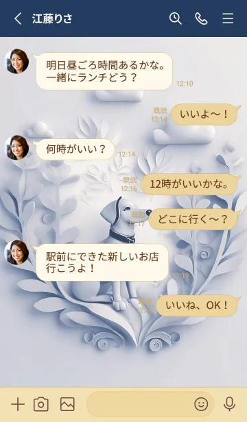 [LINE着せ替え] Mint Fragrance ART Theme332の画像3