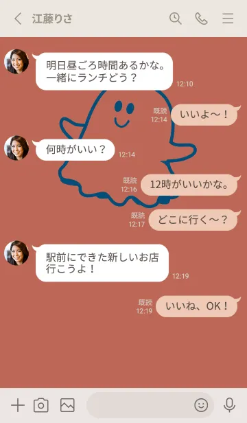 [LINE着せ替え] 妖怪 ゴースト テラコッタの画像3