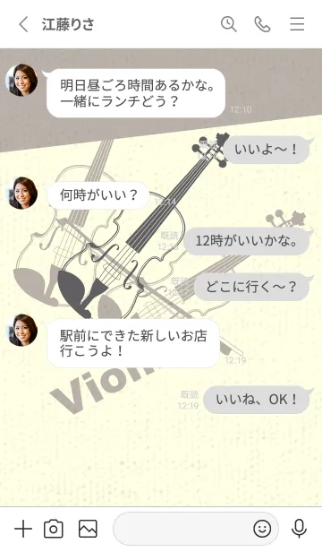 [LINE着せ替え] Violin 3カラー スレートグレイの画像3