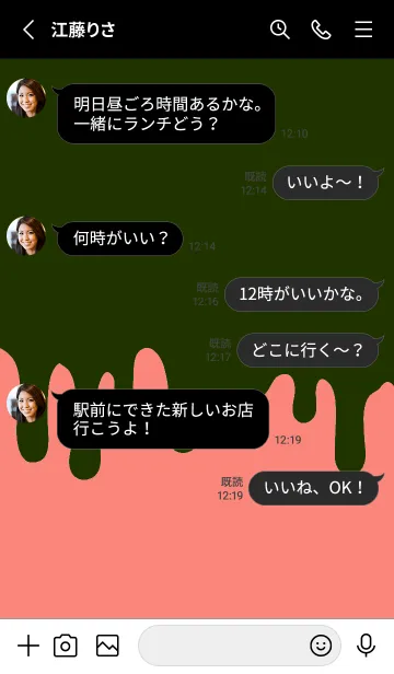 [LINE着せ替え] ドリップ 116の画像3