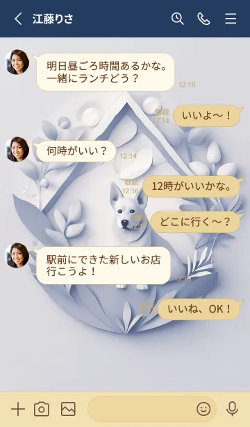 [LINE着せ替え] Mint Fragrance ART Theme331の画像3