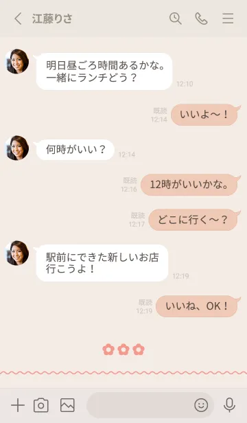 [LINE着せ替え] シンプルなちっちゃいお花‐ベージュの画像3