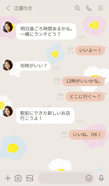 [LINE着せ替え] かわいい3色花27の画像3