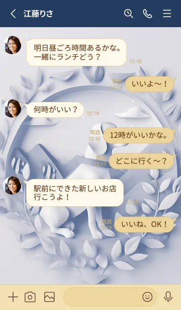 [LINE着せ替え] Mint Fragrance ART Theme330の画像3