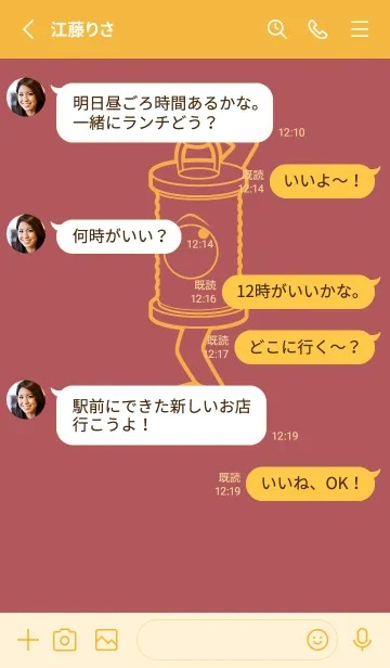 [LINE着せ替え] 妖怪 行燈 クラーレットの画像3