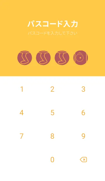 [LINE着せ替え] 妖怪 行燈 クラーレットの画像4