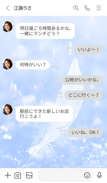 [LINE着せ替え] Real Snow Bokeh #Swan Feather 6-6の画像3