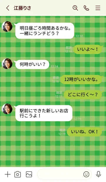 [LINE着せ替え] シンプル チェック 69の画像3