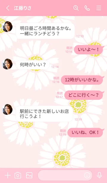 [LINE着せ替え] 3輪の白いガーベラ6の画像3