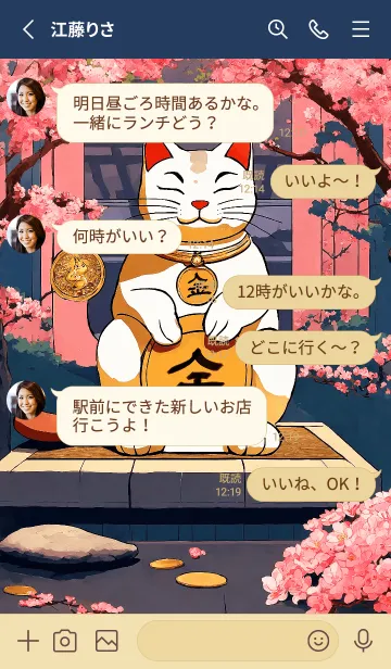 [LINE着せ替え] 招き猫 V.25の画像3