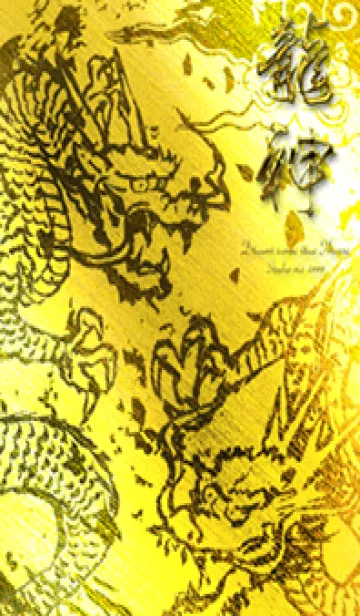 [LINE着せ替え] 金運最強に導く 龍神✨Gold7の画像1