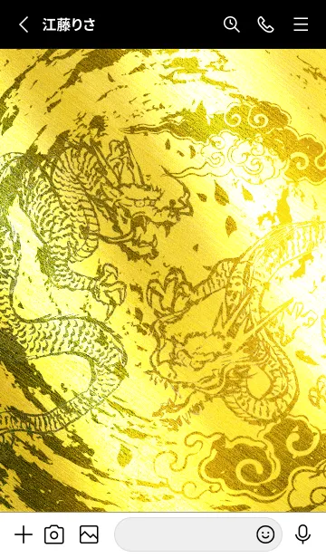 [LINE着せ替え] 金運最強に導く 龍神✨Gold7の画像2