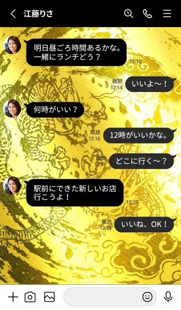 [LINE着せ替え] 金運最強に導く 龍神✨Gold7の画像3