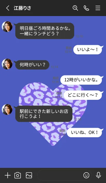 [LINE着せ替え] レオパード ハート 251の画像3