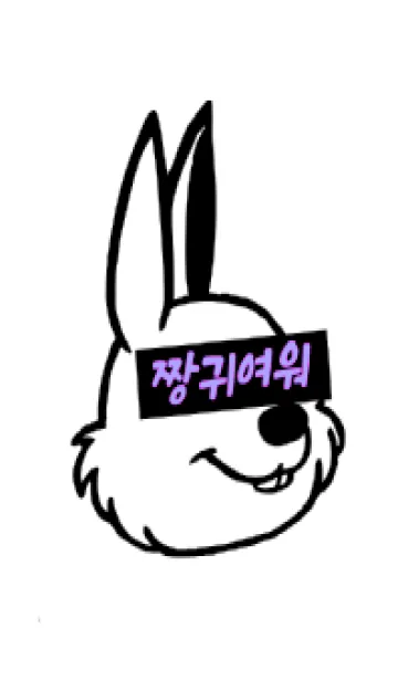 [LINE着せ替え] KOREA RABBIT THEME 123の画像1