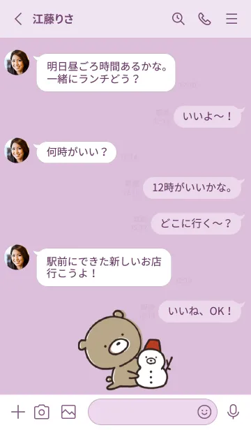 [LINE着せ替え] 紫 : くまのぽんこつ 4.1の画像3