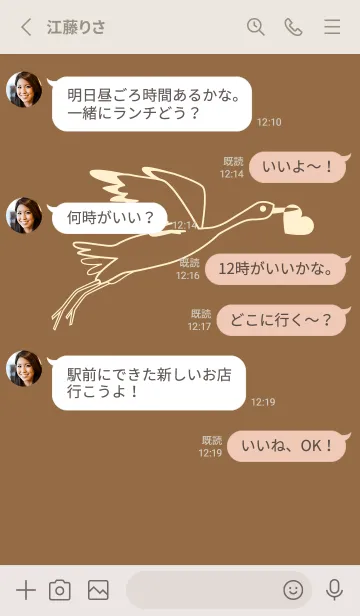 [LINE着せ替え] 鳥とハート カフェオレの画像3