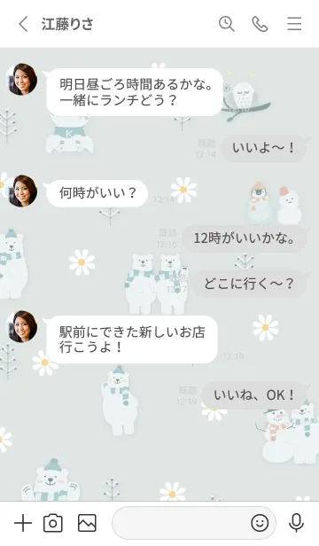 [LINE着せ替え] bluegreenクマとデイジー06_1の画像3