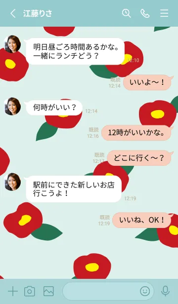 [LINE着せ替え] 椿 舞う8の画像3